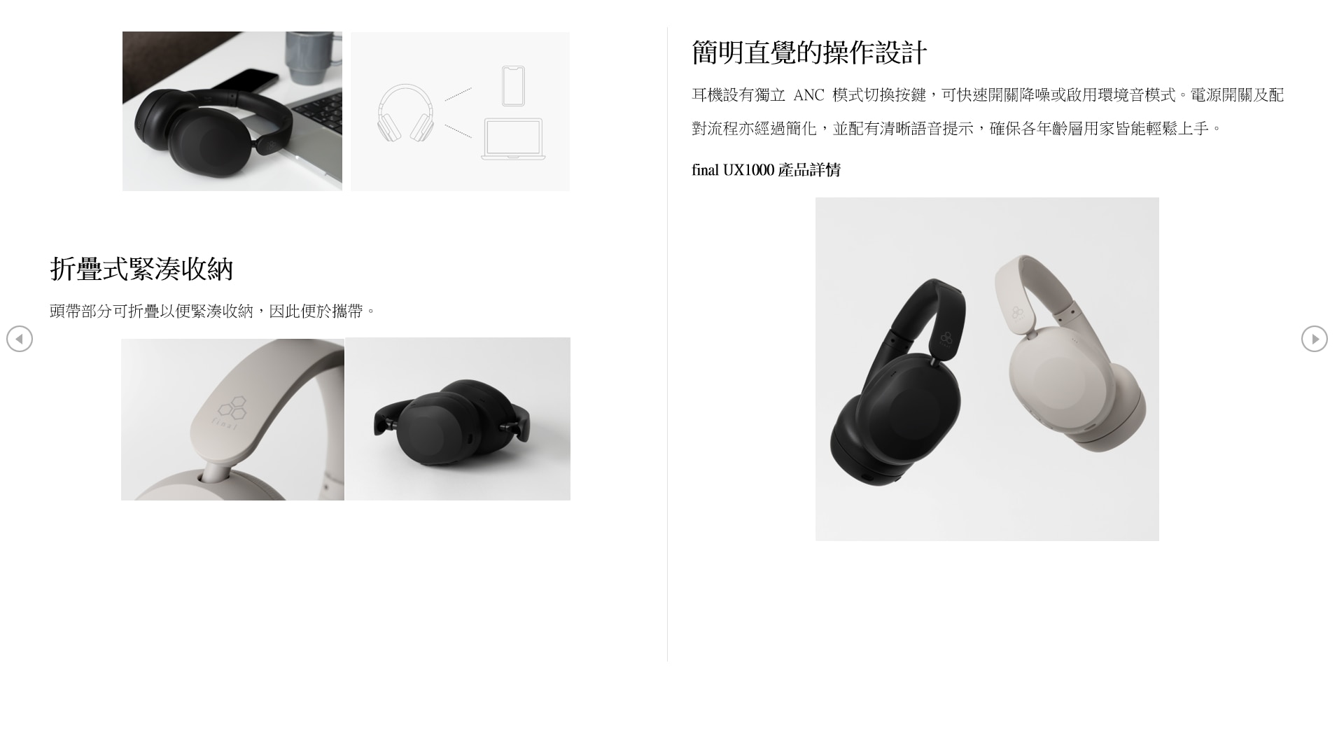 Final Audio UX1000 Headphone